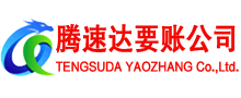 昆山讨债公司